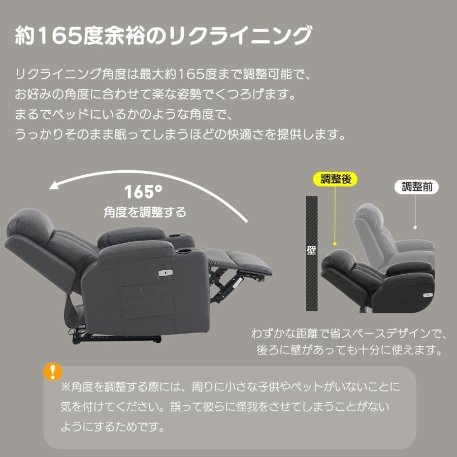 165°調整可能】リクライニングチェア 1人掛け スマホ充電可 電動