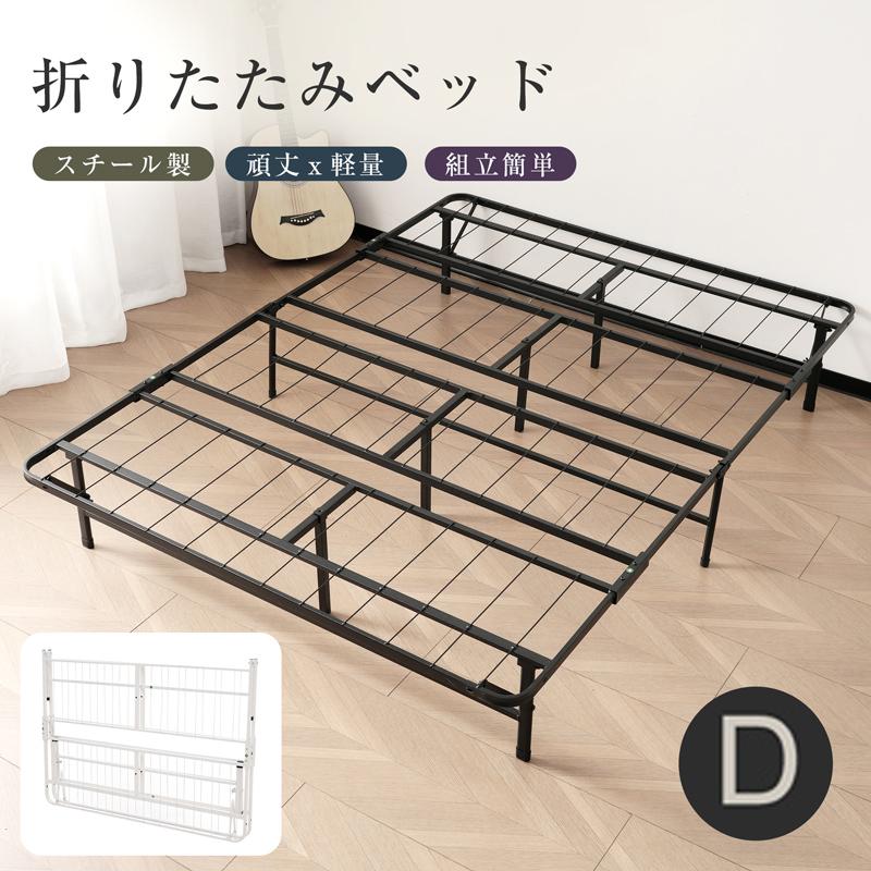 BTM 折りたたみベッド ベッドフレーム ダブル ベット ベット BTM 折りたたみベッド ベッドフレーム ダブル ベット ベット