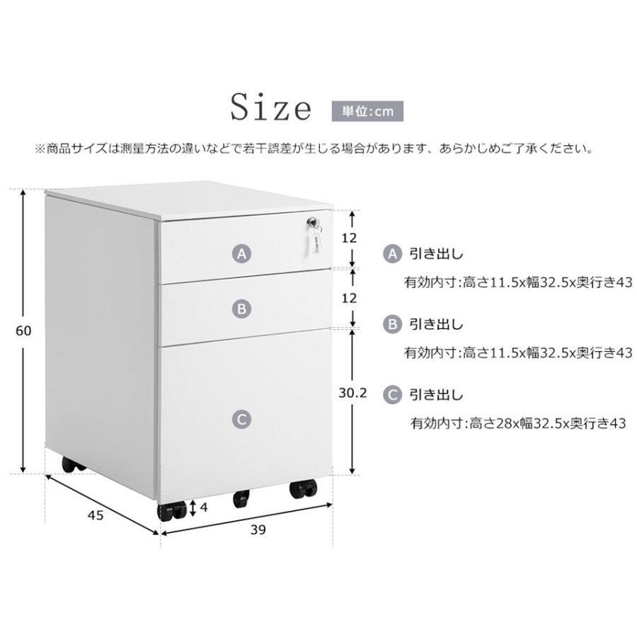 デスクワゴン サイドワゴン 3段 A4 鍵付き 大容量 転落防止 キャスター付き ワゴン ファイル オフィス スチール 収納 事務机 キャビの画像