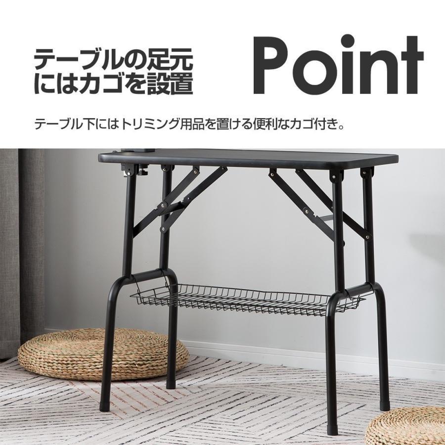 トリミングテーブル 収納カゴ付き 折りたたみ トリミング台 折畳
