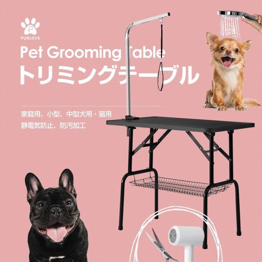 訳あり新品　トリミングテーブル 収納カゴ付き トリミング台2039-160 トリミングテーブル 収納カゴ付き 折りたたみ トリミング台 折畳