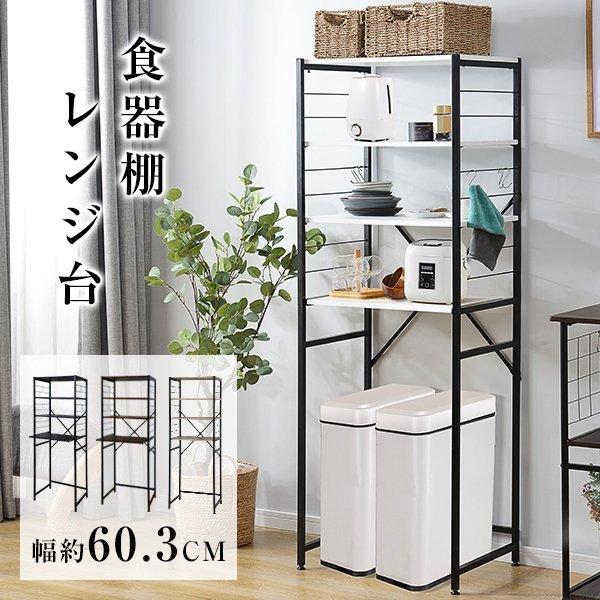 時間限定5580円 レンジ台 キッチンラック ゴミ箱上ラック ゴミ箱収納 収納棚