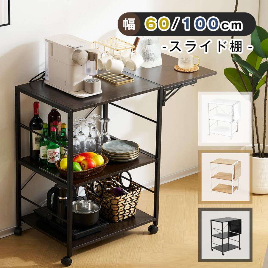食器棚 レンジ台 キッチンワゴン キャスター付き キッチンボード 食器棚 レンジ台 キッチンワゴン キャスター付き キッチンボード
