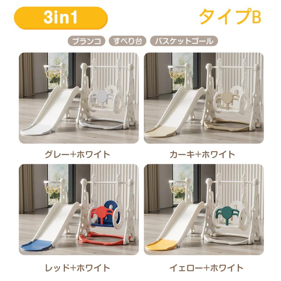 BTM 【ホワイト特価】滑り台 室内 ブランコ 室内遊具 すべり台 子供 