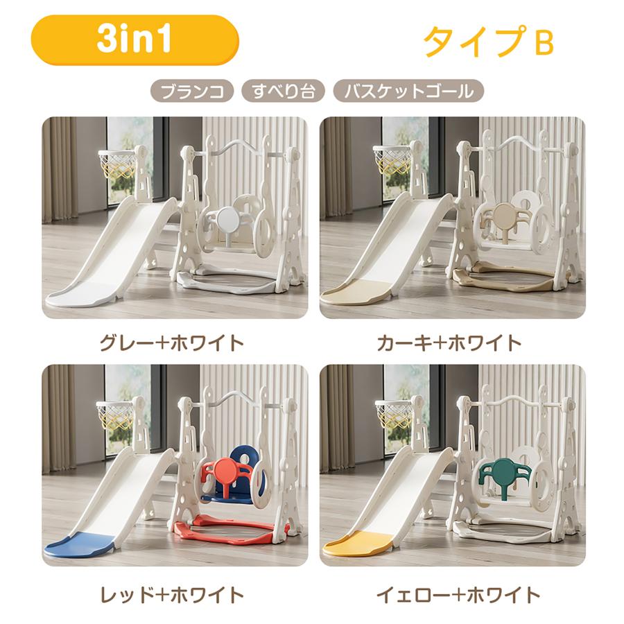 室内　ブランコ　滑り台　室内遊具 BTM 【日曜日特典☆全品5%OFF！】滑り台 室内 安い すべり台 ブランコ