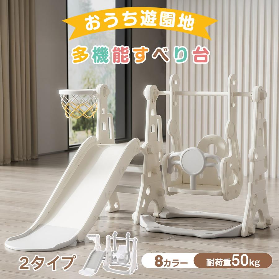 ベビージム 室内遊具 滑り台 ブランコ プレイジム 子供 秘密基地