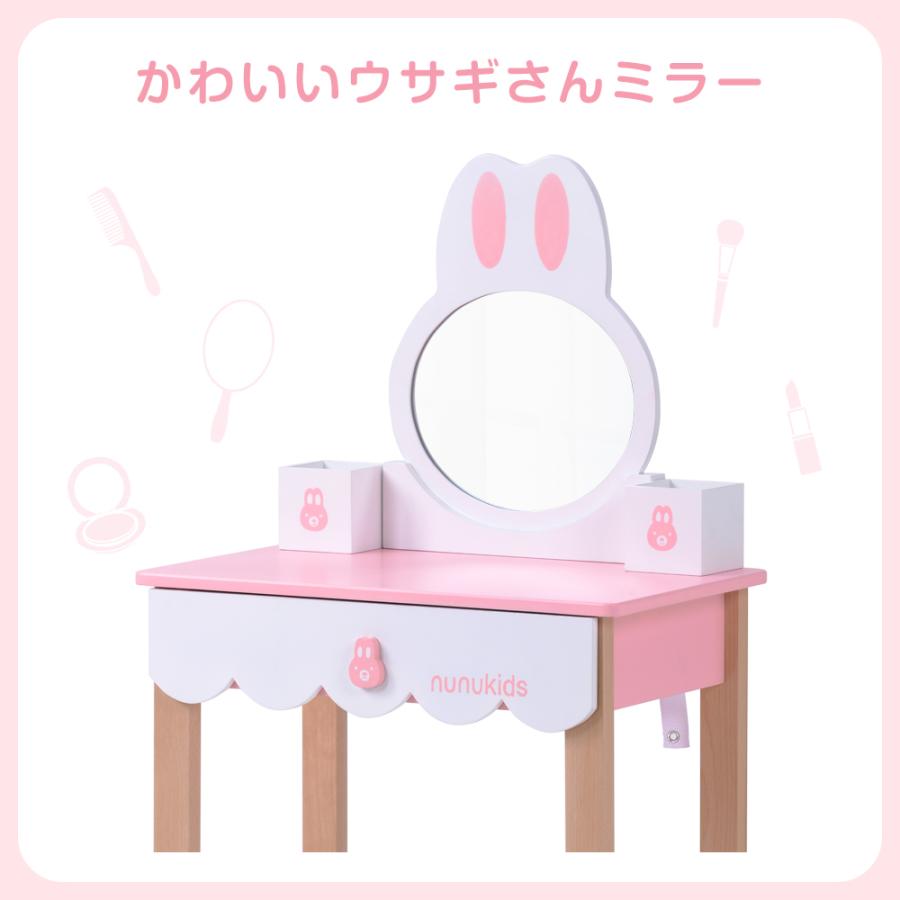 おままごとドレッサー 子供ドレッサー ウサギ 可愛い スツール付き 引き出し おもちゃ お化粧台 おめかし メイク台 1年安心保証 Wf 寝具 子供用品専門店hahaprice 通販 Yahoo ショッピング