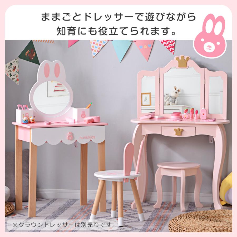 おままごとドレッサー 子供ドレッサー ウサギ 可愛い スツール付き 引き出し おもちゃ お化粧台 おめかし メイク台 1年安心保証 Wf 寝具 子供用品専門店hahaprice 通販 Yahoo ショッピング