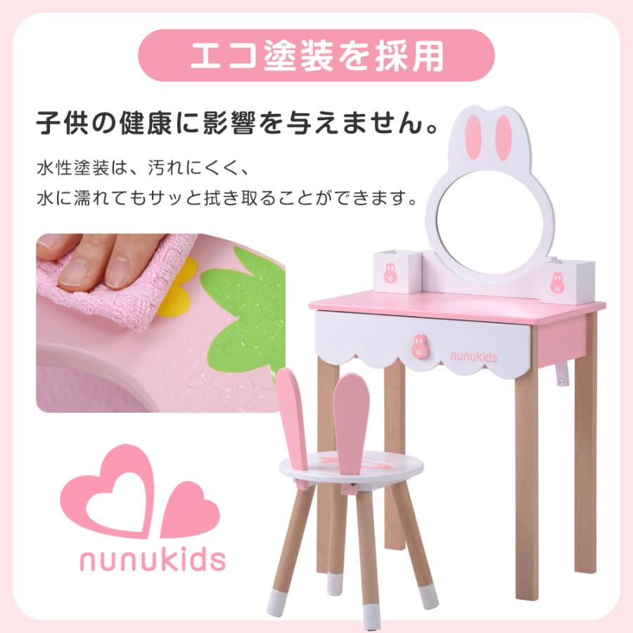 おままごとドレッサー 子供ドレッサー ウサギ 可愛い スツール付き 引き出し おもちゃ お化粧台 おめかし メイク台 1年安心保証 Wf 寝具 子供用品専門店hahaprice 通販 Yahoo ショッピング