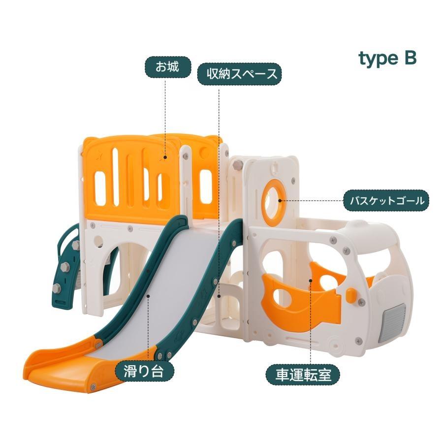 0·1·2才滑り台ブランコバスケットゴール 二つのタイプ選べる☆滑り台 すべり台 ブランコ 室内 遊具 バスケット