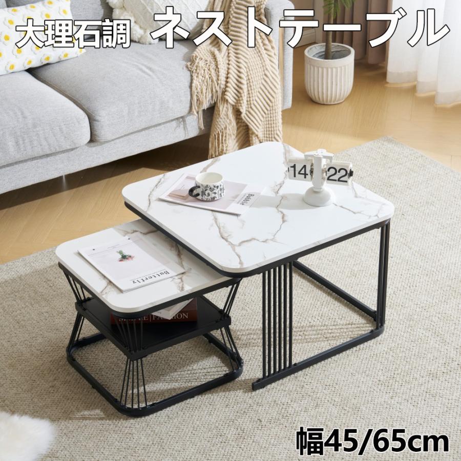 【新品】大理石調　ネストテーブル　大小セット　アウトレット 即納】大理石調ネストテーブル 大小2点セット ホワイト ゴールド 豪華