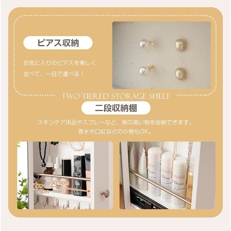【値下げOK】アクセサリー収納つき全身鏡 全身鏡 アクセサリー収納付き [幅35] Mignon | 姿見・全身鏡