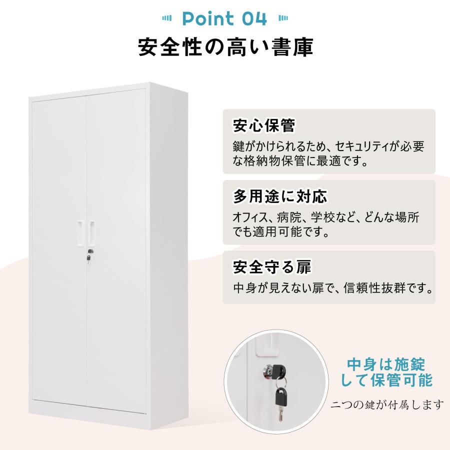 スチール書庫 両開き書庫 書類保管庫 高さ180cm 保管庫 収納 オフィス