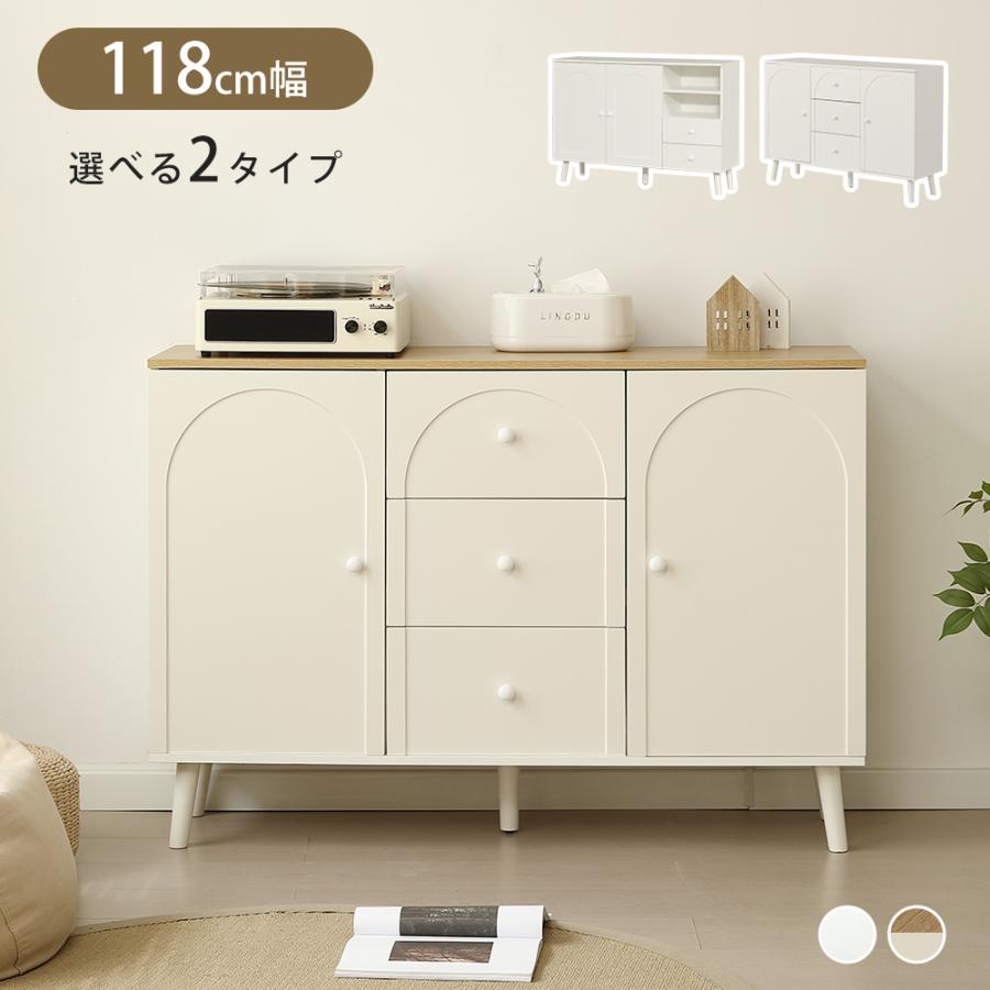 BTM キャビネット サイドボード リビング 収納 リビングボード