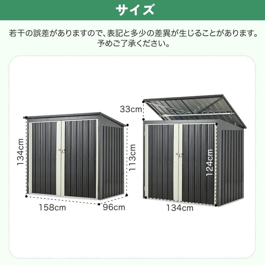 ゴミ収納庫 物置き スチール物置 ゴミストッカー 大容量 158*96*134cm 収納 物置 屋外収納庫 施錠可能 大型 屋外 ゴミボックス 倉庫 DIY 頑丈 防水防錆_12