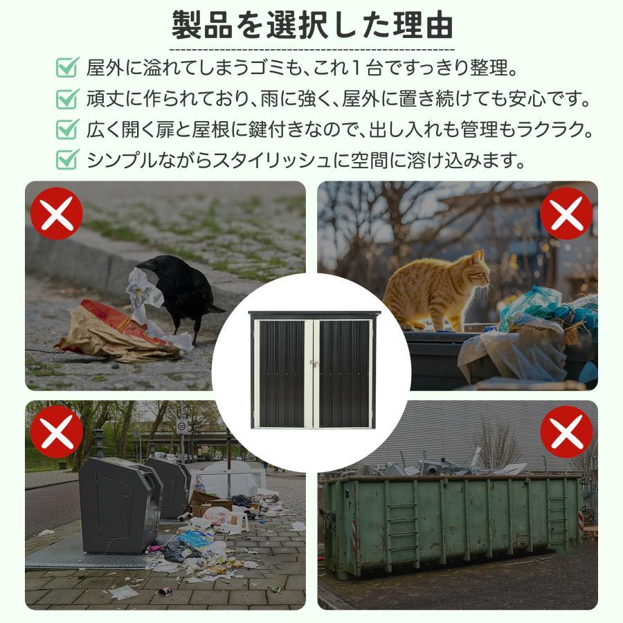 ゴミ収納庫 物置き スチール物置 ゴミストッカー 大容量 158*96*134cm 収納 物置 屋外収納庫 施錠可能 大型 屋外 ゴミボックス 倉庫 DIY 頑丈 防水防錆_2