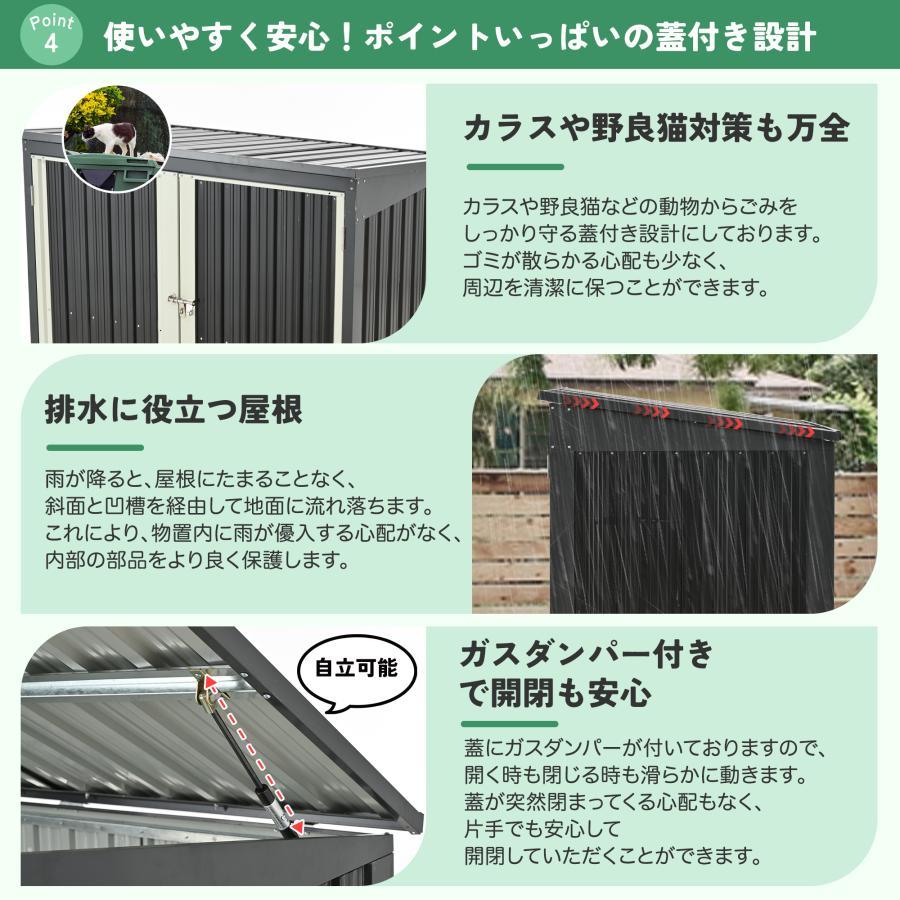 ゴミ収納庫 物置き スチール物置 ゴミストッカー 大容量 158*96*134cm 収納 物置 屋外収納庫 施錠可能 大型 屋外 ゴミボックス 倉庫 DIY 頑丈 防水防錆_6