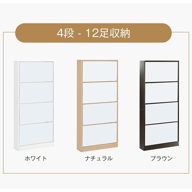 4段 鏡付きタイプ】シューズラック 薄型 下駄箱 スリム ミラー 全身鏡
