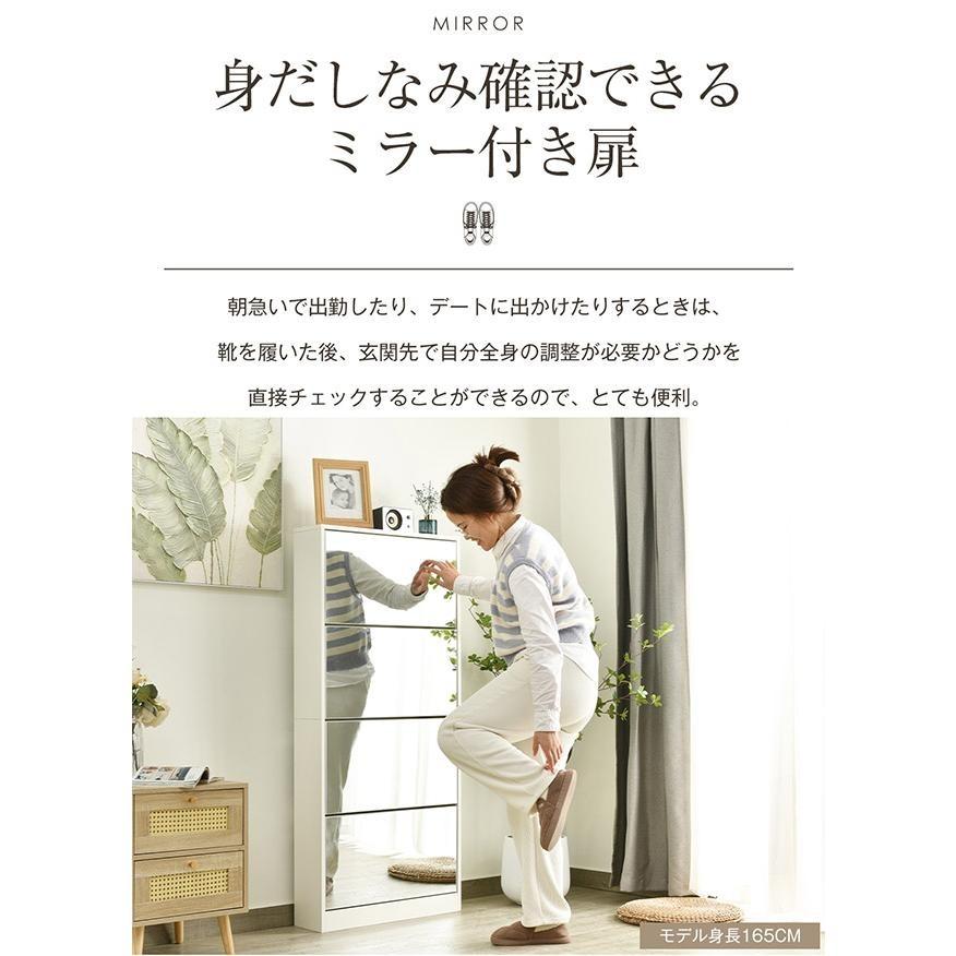 4段 鏡付きタイプ】シューズラック 薄型 下駄箱 スリム ミラー 全身鏡