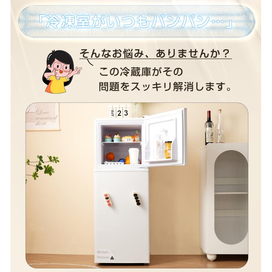 1年安心保証】冷蔵庫 一人暮らし 独身 2ドア 100L 冷凍庫付き 直冷式