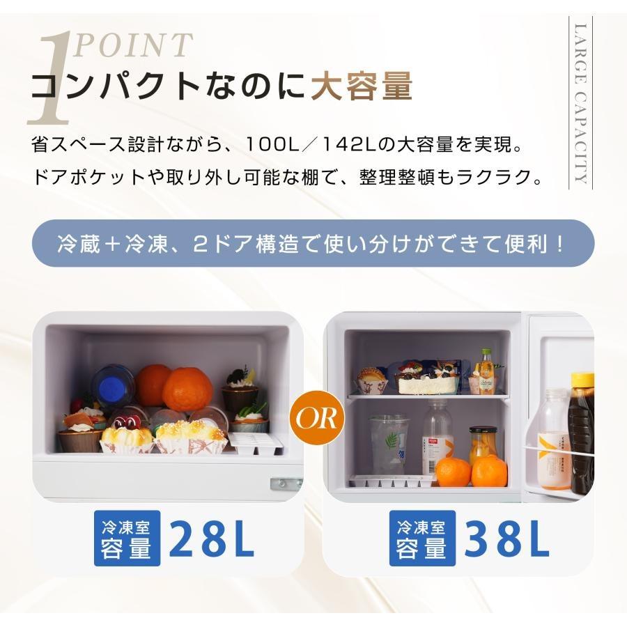 142L冷蔵庫 一人暮らし 独身 2ドア 冷凍庫付き 直冷式 コンパクト 家庭