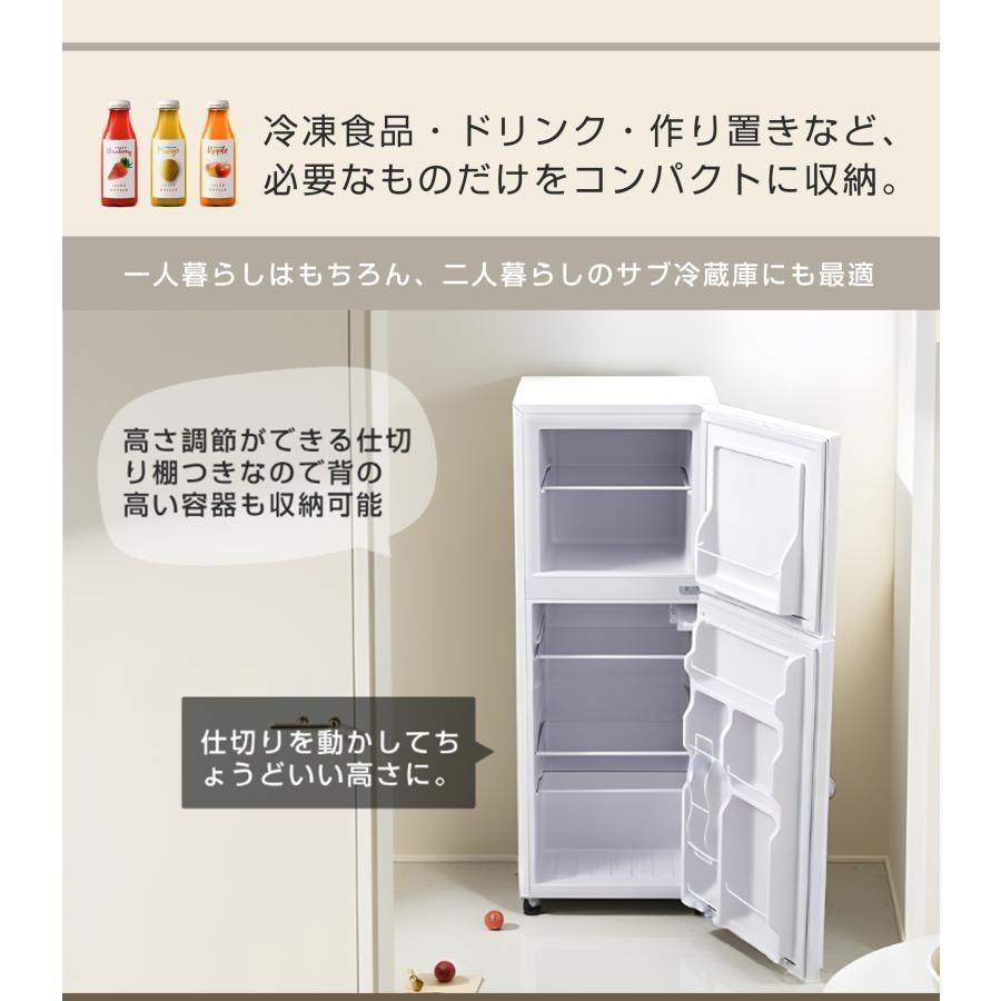 142L冷蔵庫 一人暮らし 独身 2ドア 冷凍庫付き 直冷式 コンパクト 家庭
