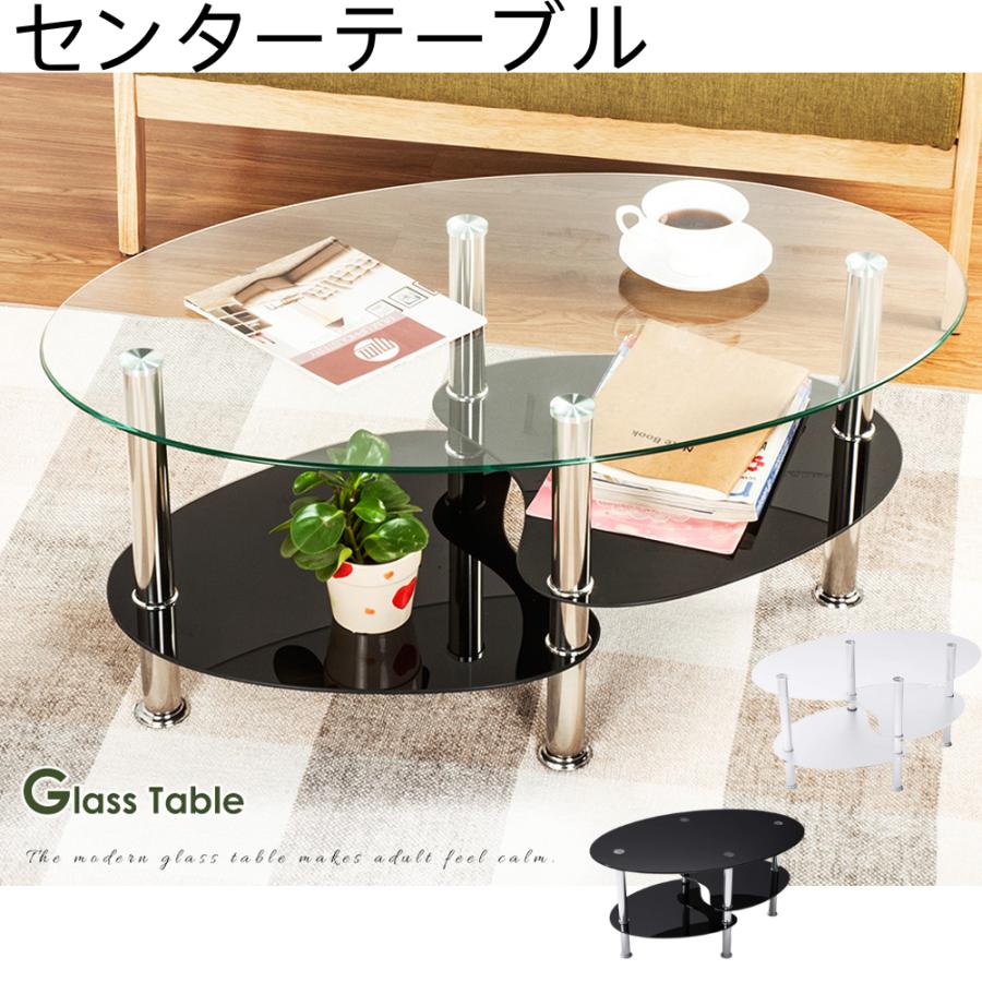 センターテーブル ローテーブル 強化ガラス 魚形 収納 安定感 シンプル