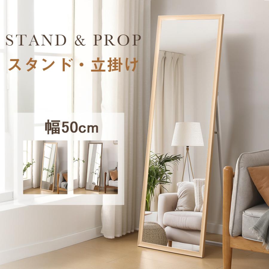 スタンドミラー 姿見 全身鏡 鏡 全身 姿見鏡 すがたみ ミラー 全身