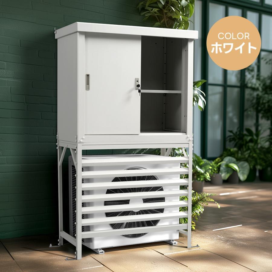 日よけ 鍵付き 収納庫 エアコン室外機カバー ホワイト 棚 扉付き（エアコン室外機カバー｜エクステリア 楽天市場】収納棚 収納 エアコン