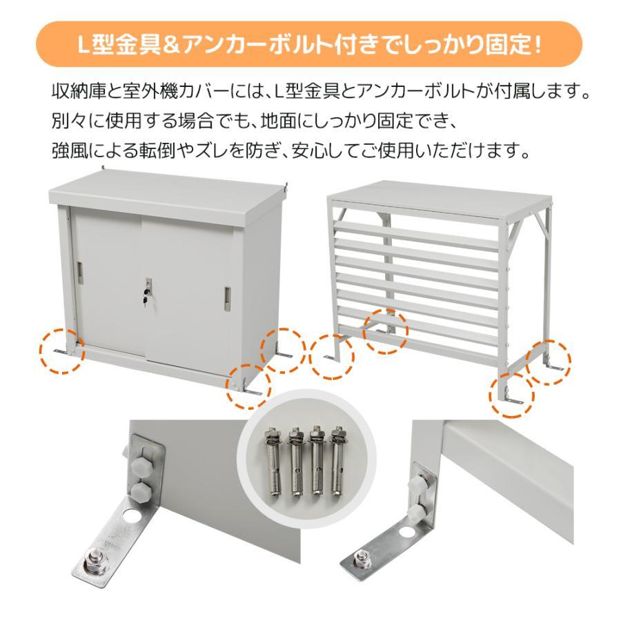 収納庫付き】エアコン室外機カバー 室外機 カバー 日よけ 節電 省エネ