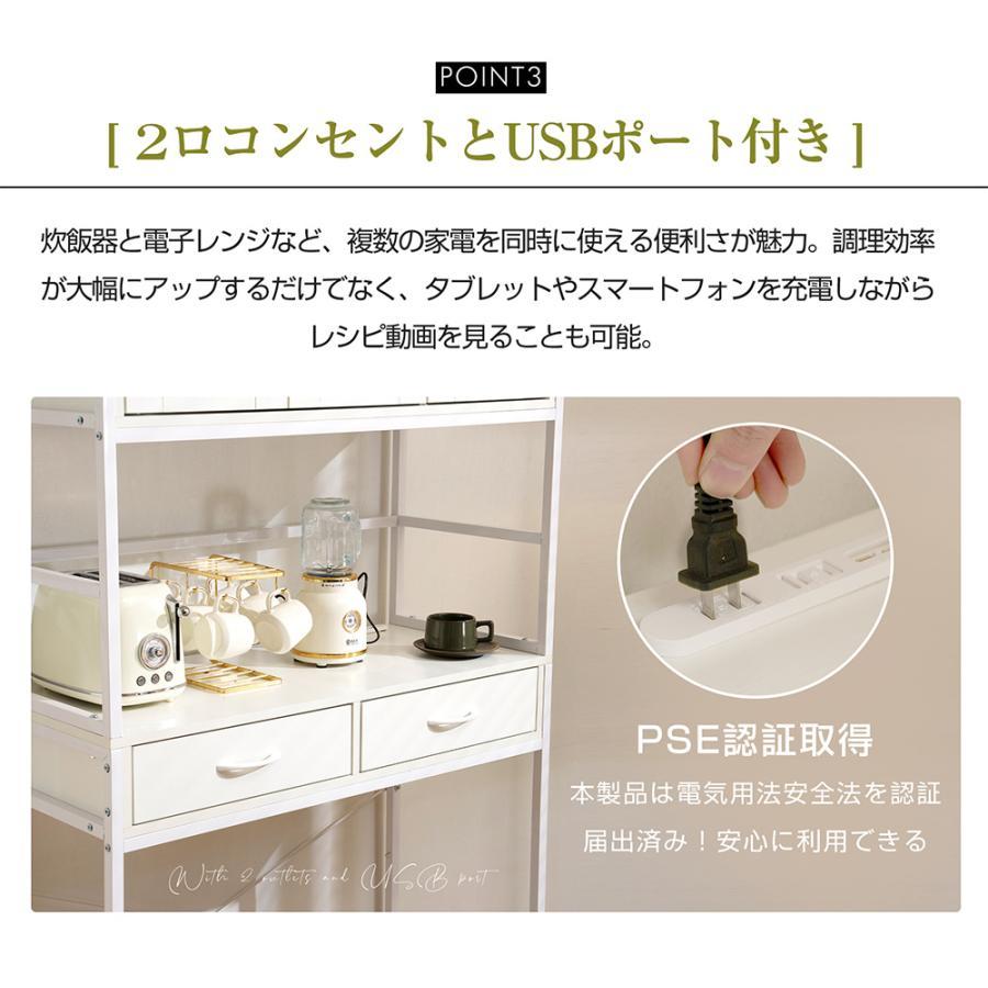 BTM 食器棚 上下分離可能 レンジ台 キッチンラック キッチンカウンター