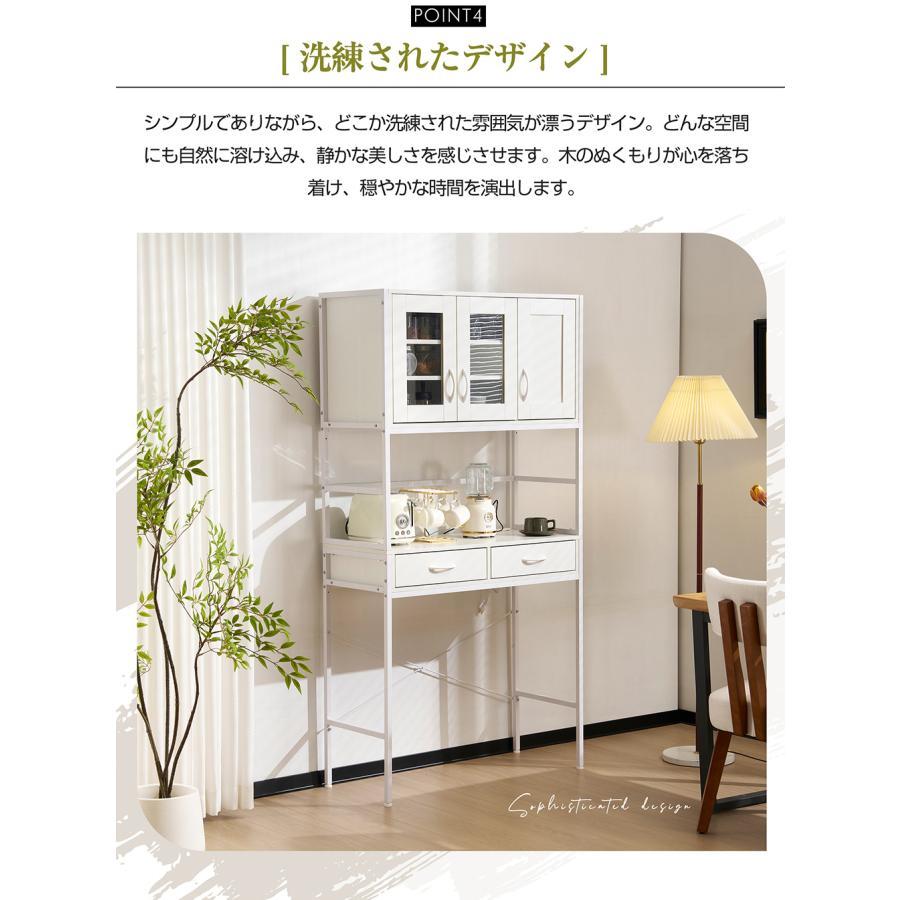 BTM 食器棚 上下分離可能 レンジ台 キッチンラック キッチンカウンター