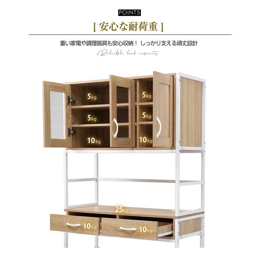 BTM 食器棚 上下分離可能 レンジ台 キッチンラック キッチンカウンター