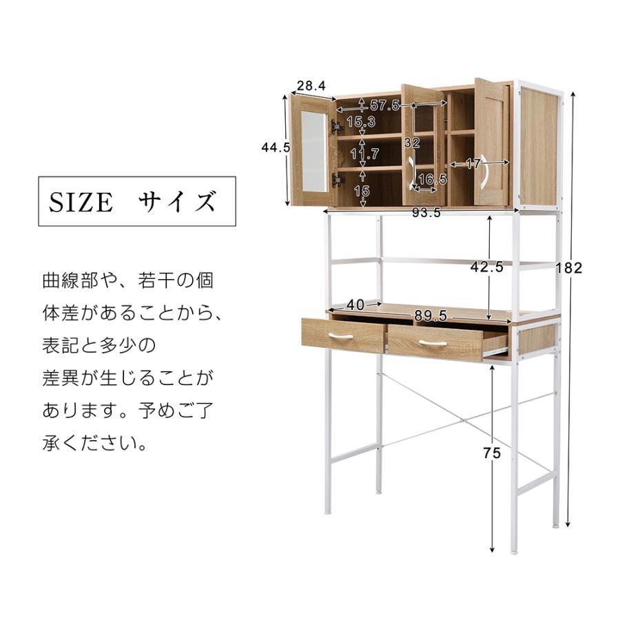 BTM 食器棚 上下分離可能 レンジ台 キッチンラック キッチンカウンター