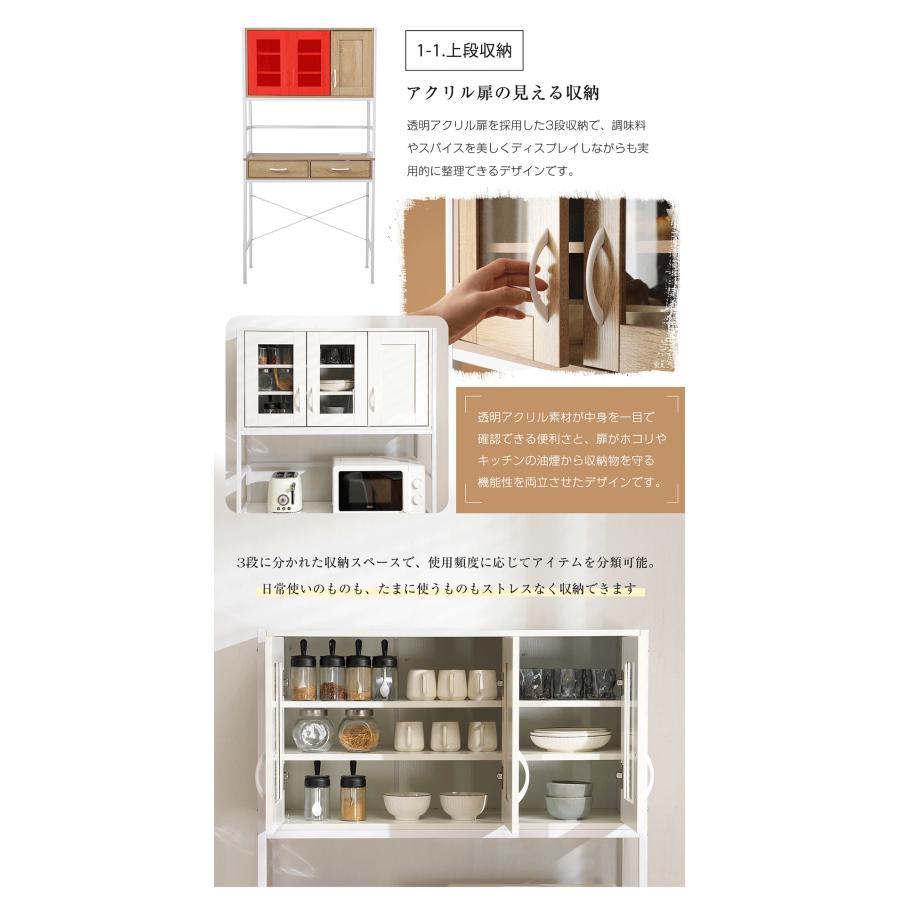 BTM 食器棚 上下分離可能 レンジ台 キッチンラック キッチンカウンター