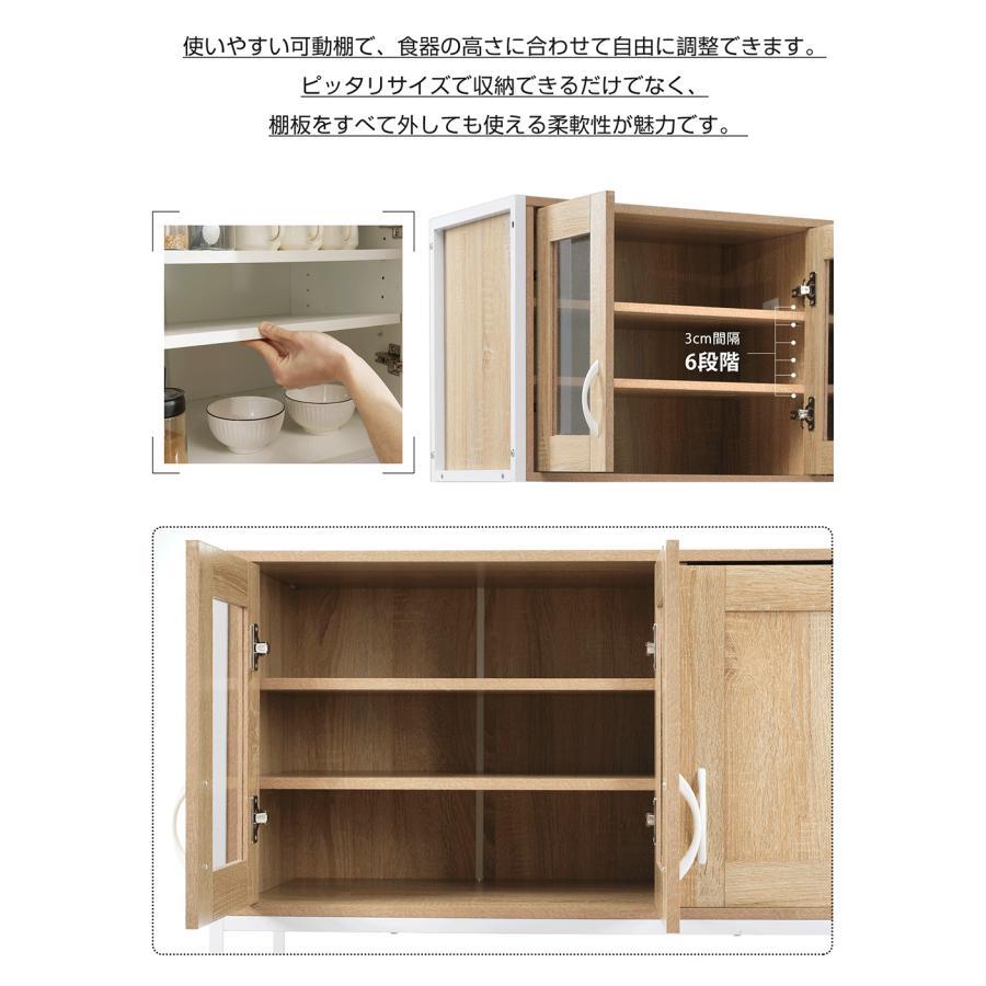 BTM 食器棚 上下分離可能 レンジ台 キッチンラック キッチンカウンター
