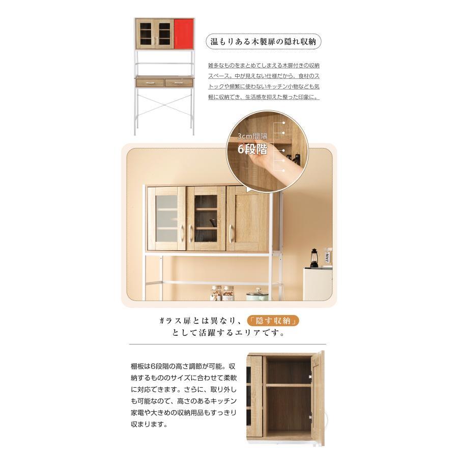 BTM 食器棚 上下分離可能 レンジ台 キッチンラック キッチンカウンター
