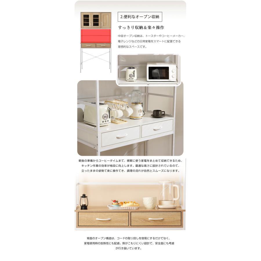 BTM 食器棚 上下分離可能 レンジ台 キッチンラック キッチンカウンター