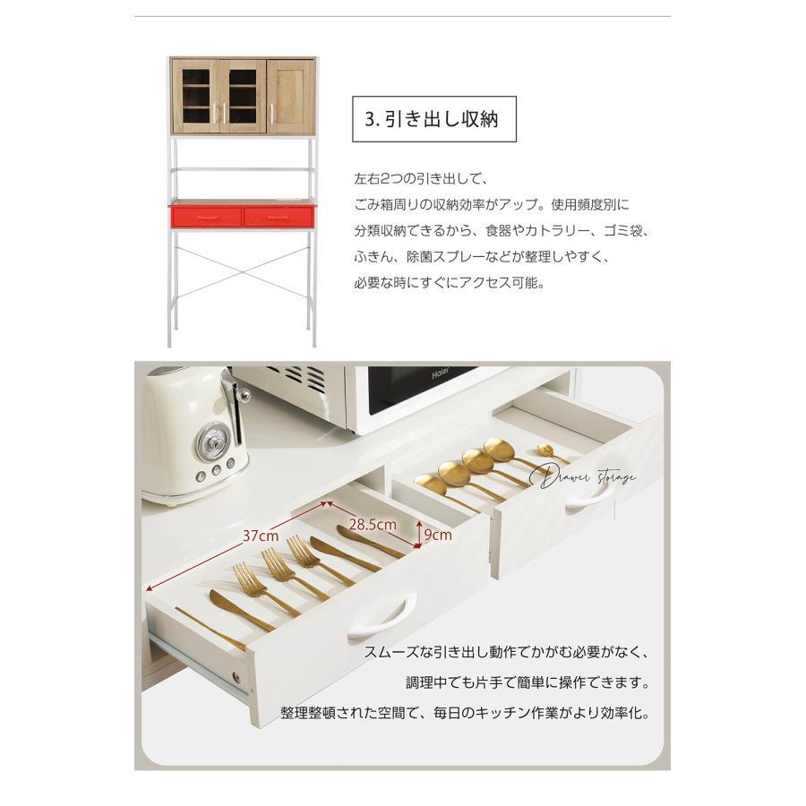 BTM 食器棚 上下分離可能 レンジ台 キッチンラック キッチンカウンター