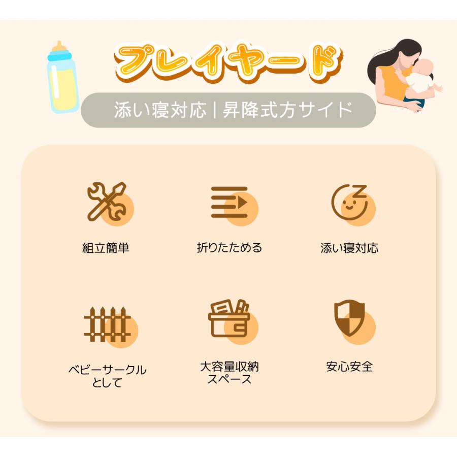 プレイヤード 持ち運び 折りたたみ ミニ ベビー用品 多機能 添い寝 赤ちゃん コンパクト お昼寝 キャスター 新生児 組立簡単 安全認証 安心安全 大容量収納の画像