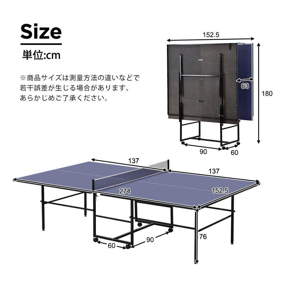 卓球台 90×180 家庭用 ネット付き コンパクト セパレートタイプ イグニオ ☆ PayPay(ペイペイ)決済可能 ☆ 札幌市 北区 屯田 卓球台 90×180 家庭用 ネット付き コンパクト セパレートタイプ