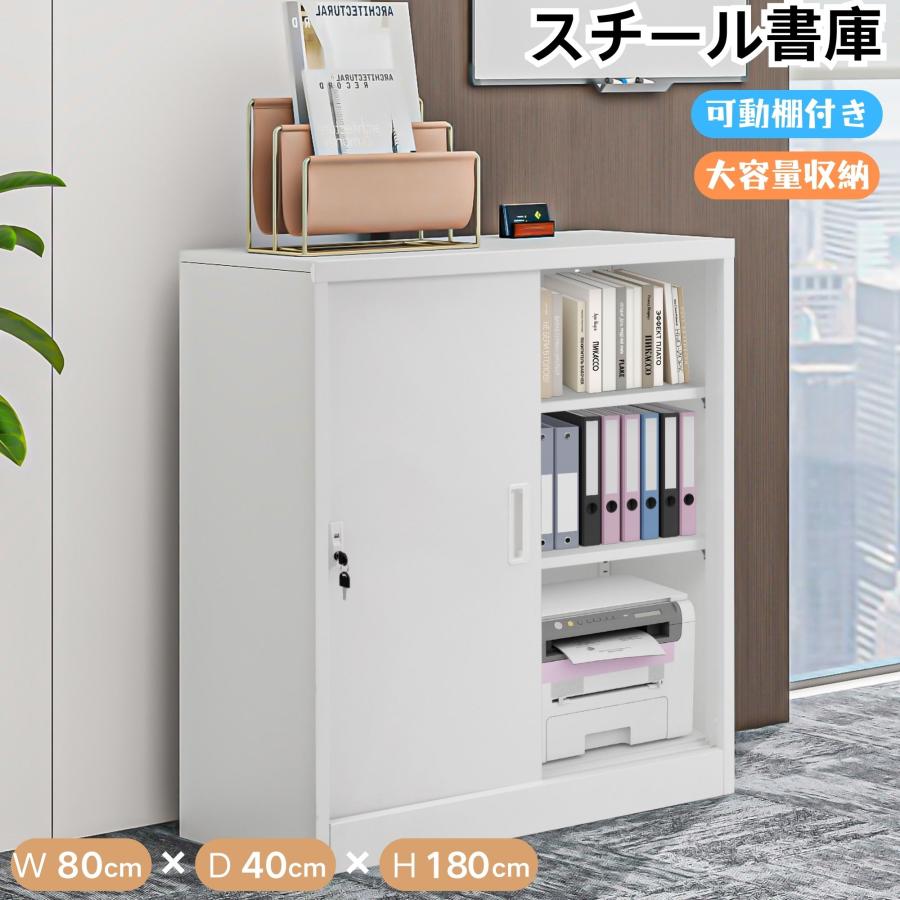 （12/1 終）オフィス用品 書庫 書類収納保管庫 オフィス家具 キャビネ 棚 書類棚 引出 タイプ 北1 書庫（書類棚）・オフィスキャビネットの通販【法人オフィス家具の