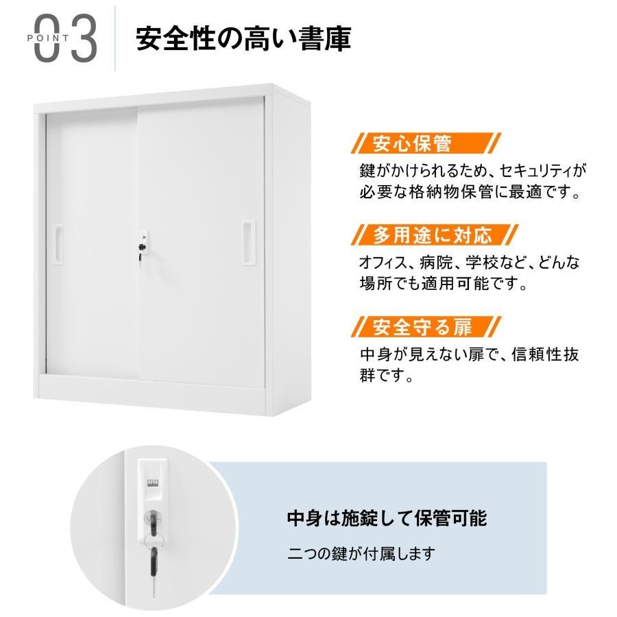スチール書庫 引き戸タイプ 書類保管庫 保管庫 キャビネット 鍵付 可動