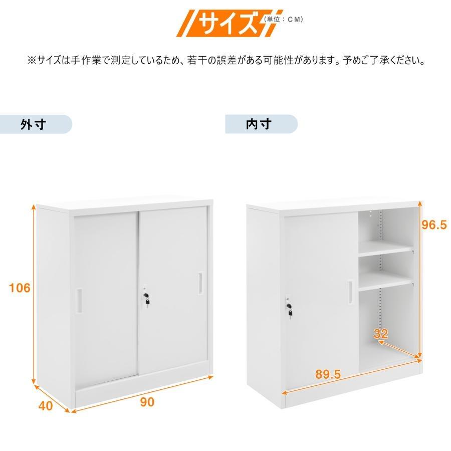 ⑧【展示品】未使用 多収納書庫　書類保管庫　スチール書庫 引き戸 スチール書庫 引き戸タイプ 書類保管庫 保管庫 キャビネット 鍵付 可動