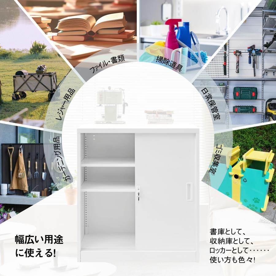 スチール書庫 引き戸タイプ 書類保管庫 保管庫 キャビネット 鍵付 可動