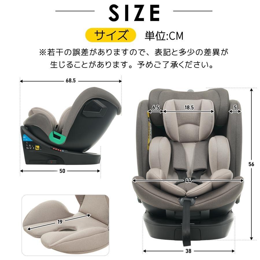25年新作☆チャイルドシート R129適合 新生児 ISOFIX 0歳〜12歳頃 360