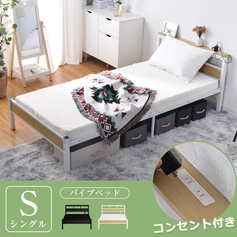 5%OFF~8/6迄☆ベッドフレーム ローベッド シングル すのこベッド 収納