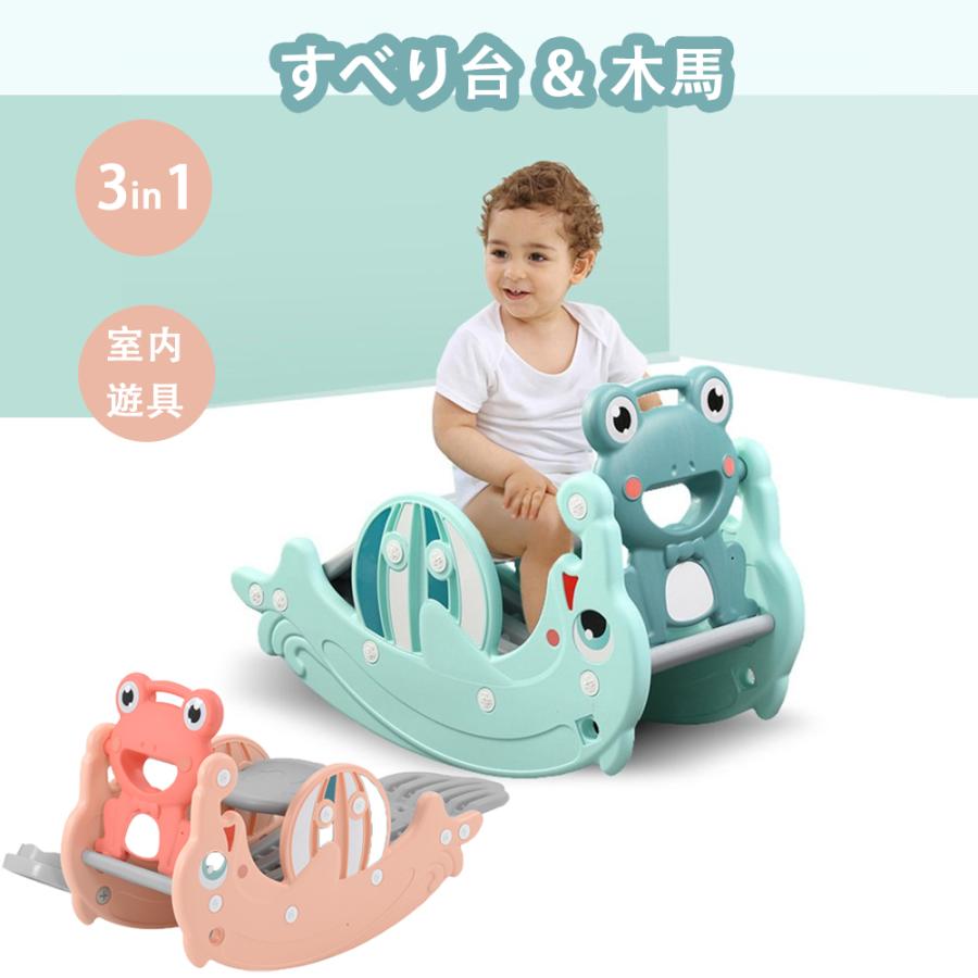 すべり台 木馬 すべりだい 3in1 室内遊具 バスケットゴール 省 すべり台 木馬 すべりだい 3in1 室内遊具 バスケットゴール 省