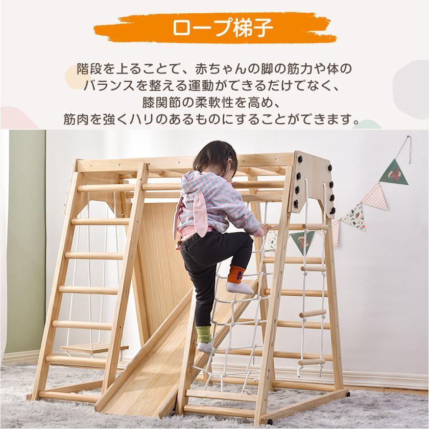 ジャングルジム 折りたたみ コンパクト 収納 天然木 7way ブランコ