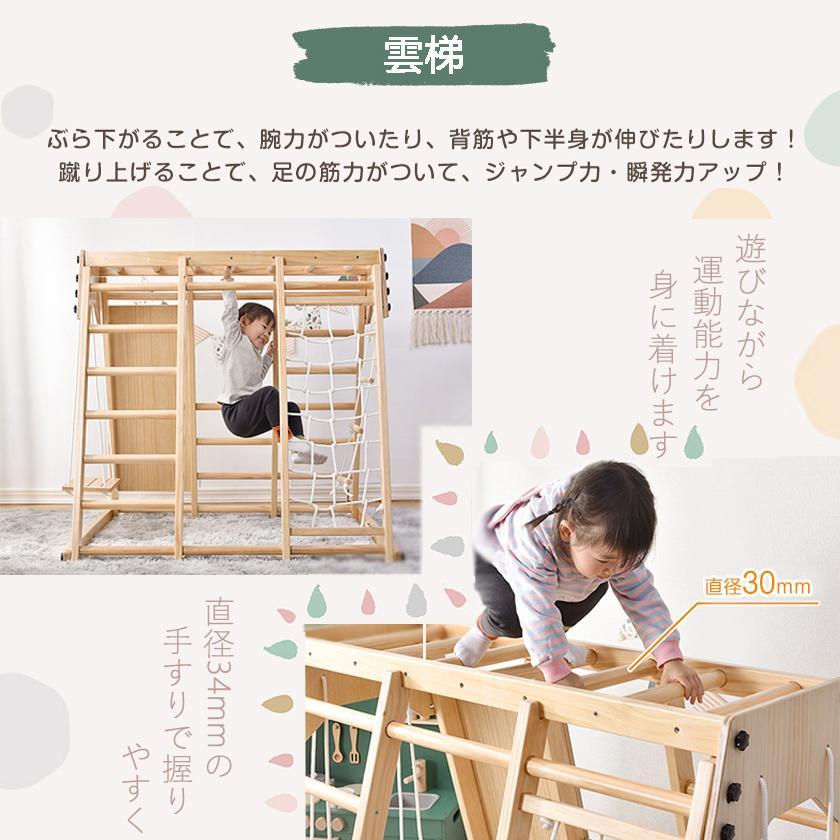ジャングルジム 折りたたみ コンパクト 収納 天然木 7way ブランコ